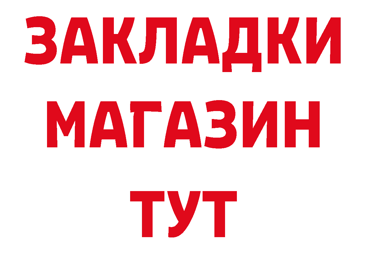 БУТИРАТ жидкий экстази маркетплейс сайты даркнета МЕГА Воткинск