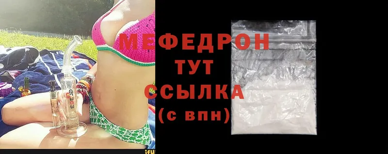 mega сайт  Воткинск  darknet клад  Мефедрон mephedrone 